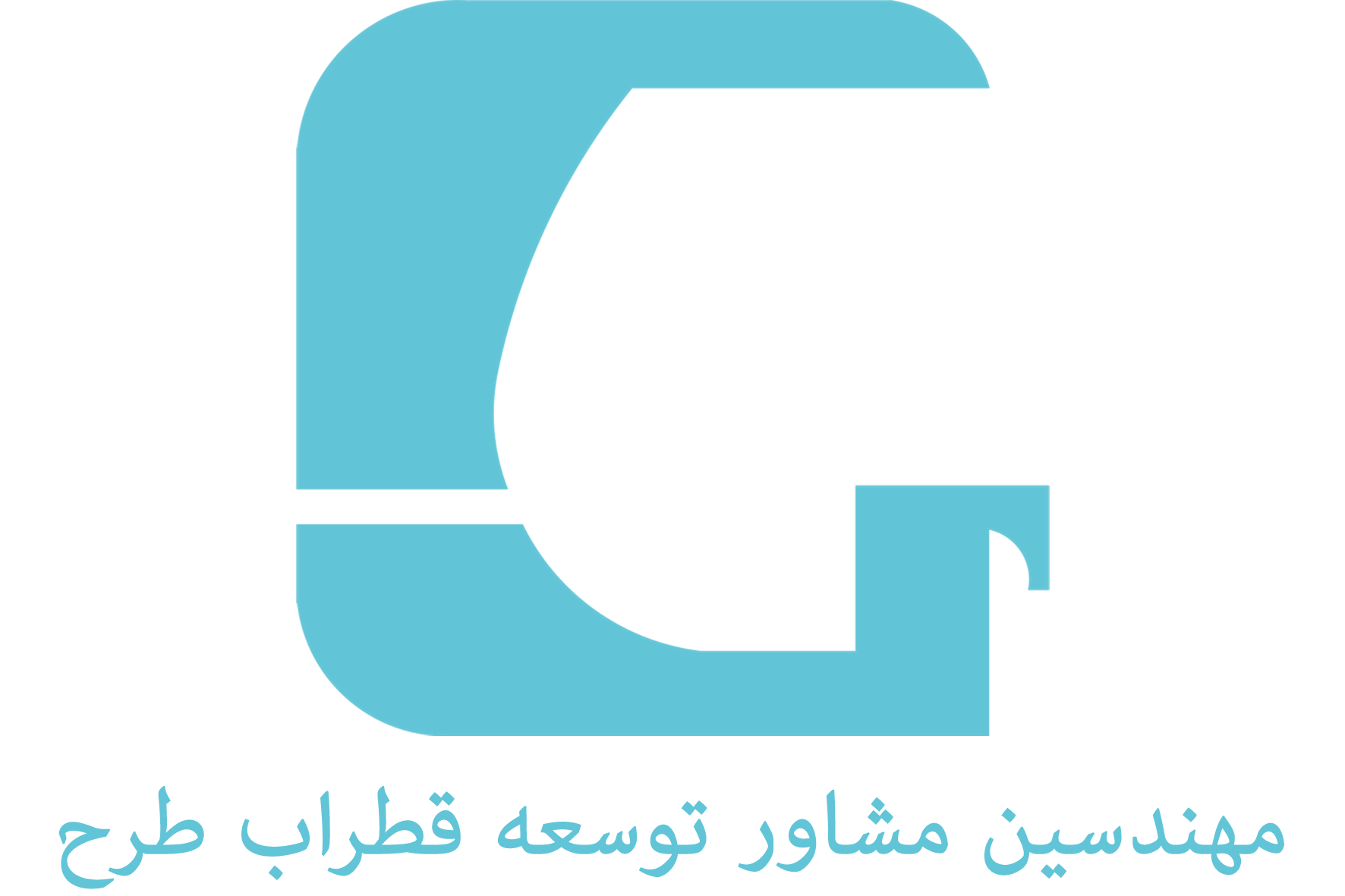 مهندسین مشاور توسعه قطراب-قطرآب طرح